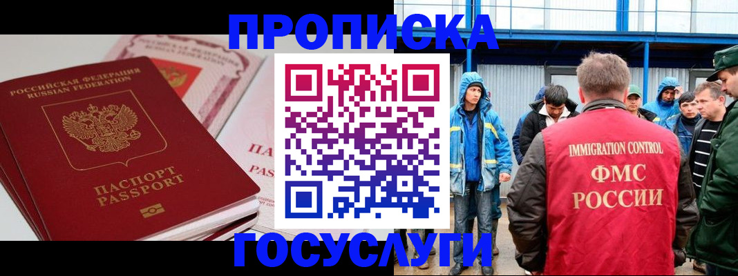 временная регистрация поиск в Владимире