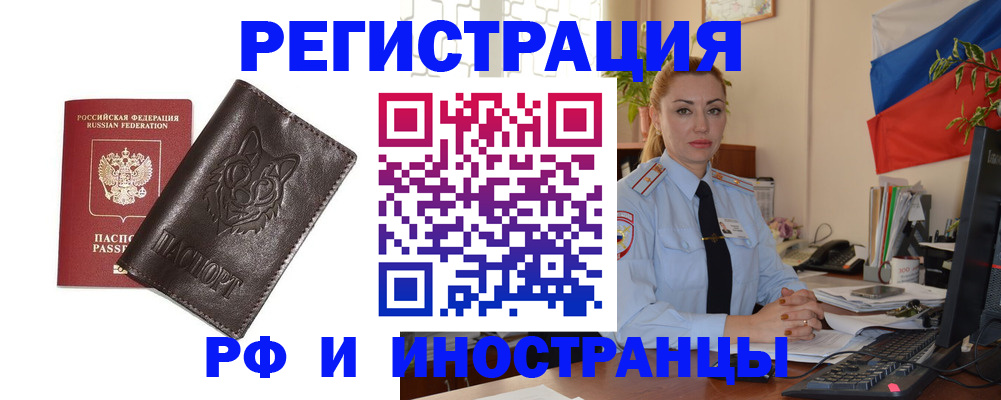 прописка в Владимире