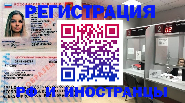 миграционный учет в Владимире