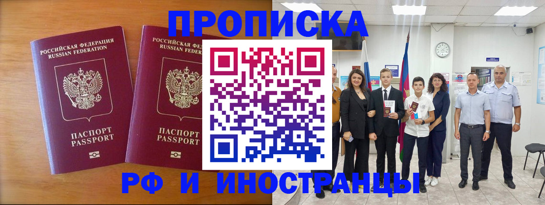 прописка ребенка в Владимире